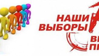 Выборы Председателя Парламента детей и учащейся молодежи г.Солигорска