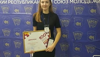 Областной этап Республиканского молодежного конкурса проектов «100 идей для Беларуси»